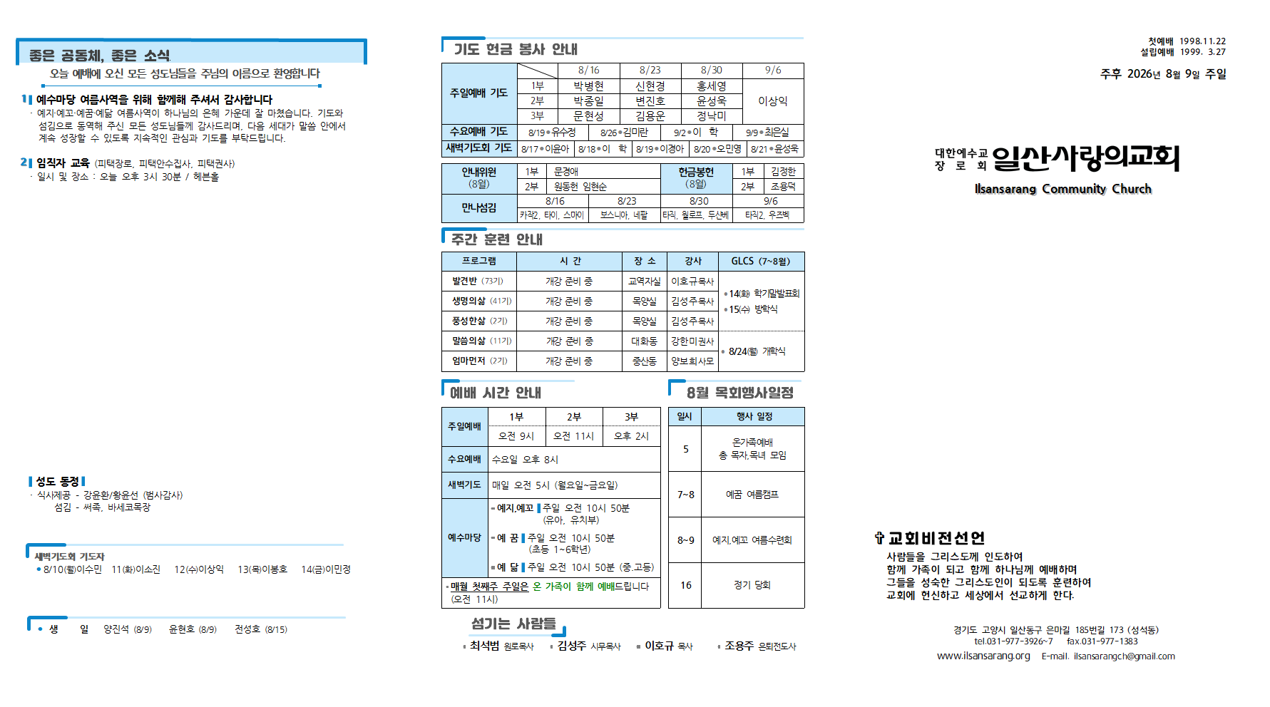 20260809주보001.png