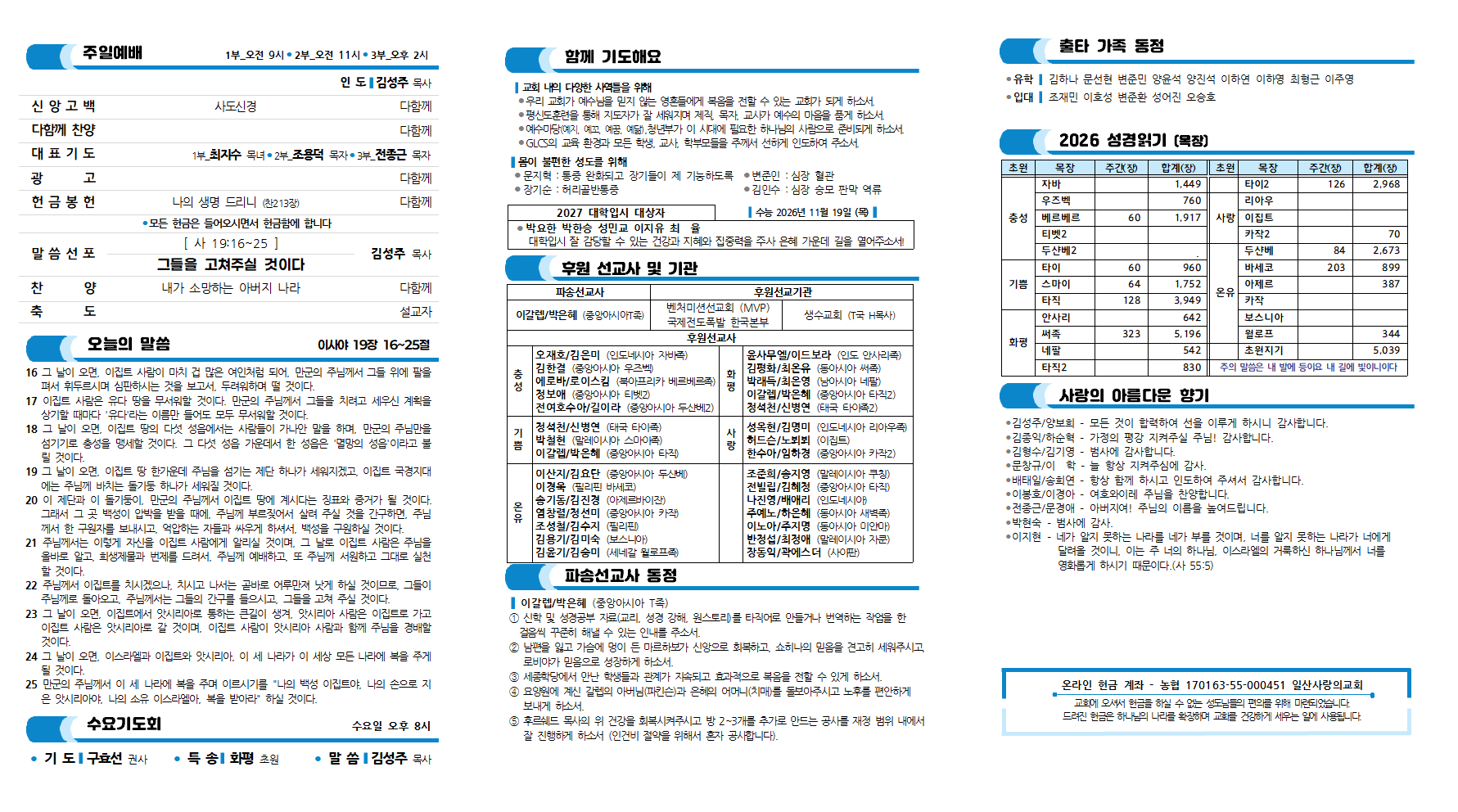 20260809주보002.png