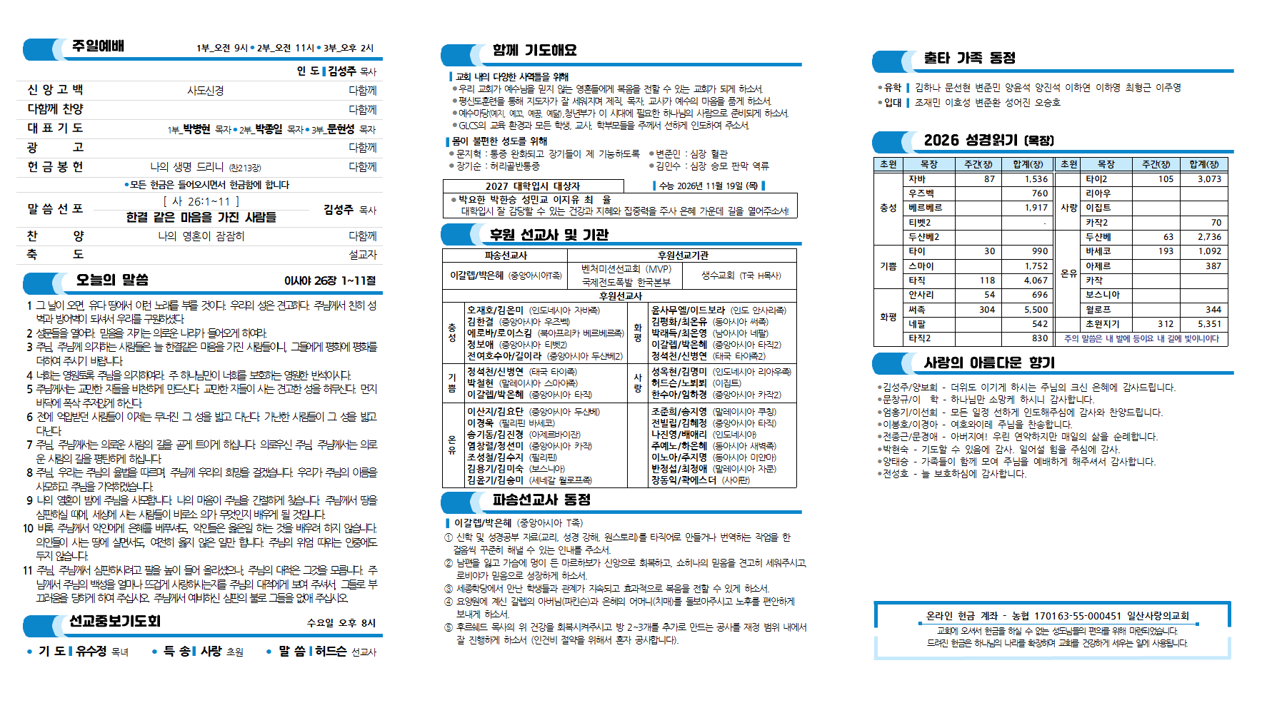 20260816주보002.png