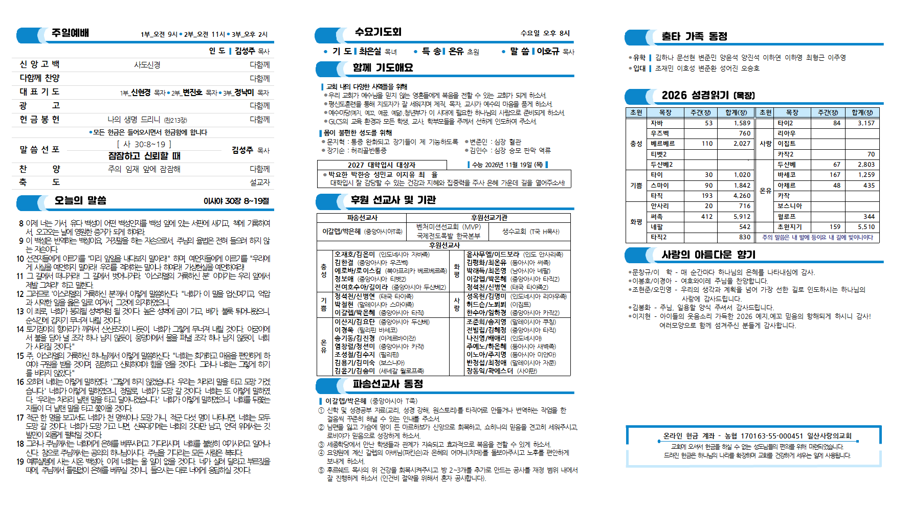 20260823주보2002.png