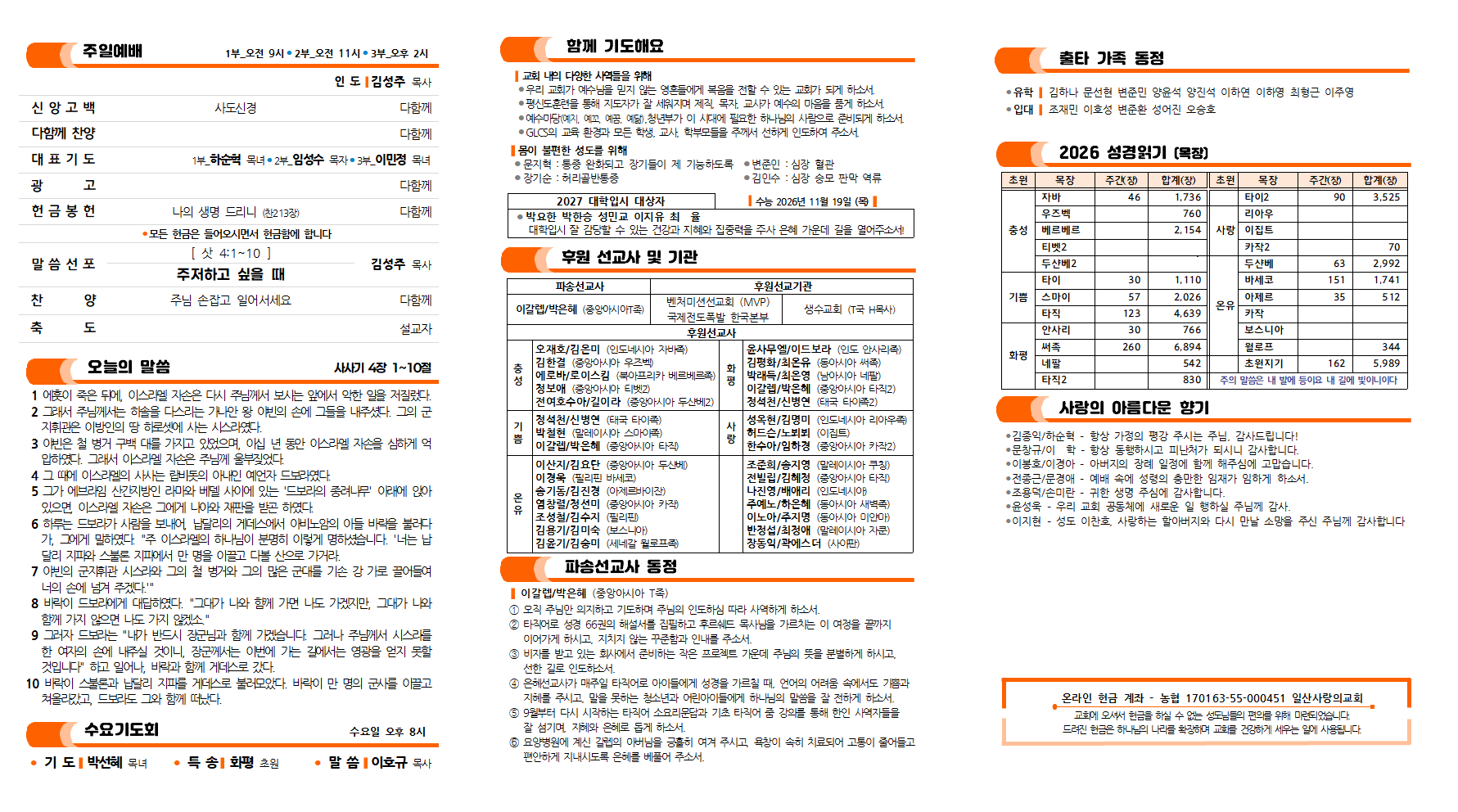 20260913주보002.png