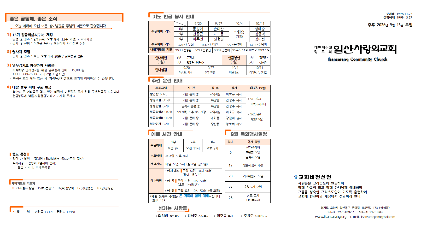 20260913주보001.png