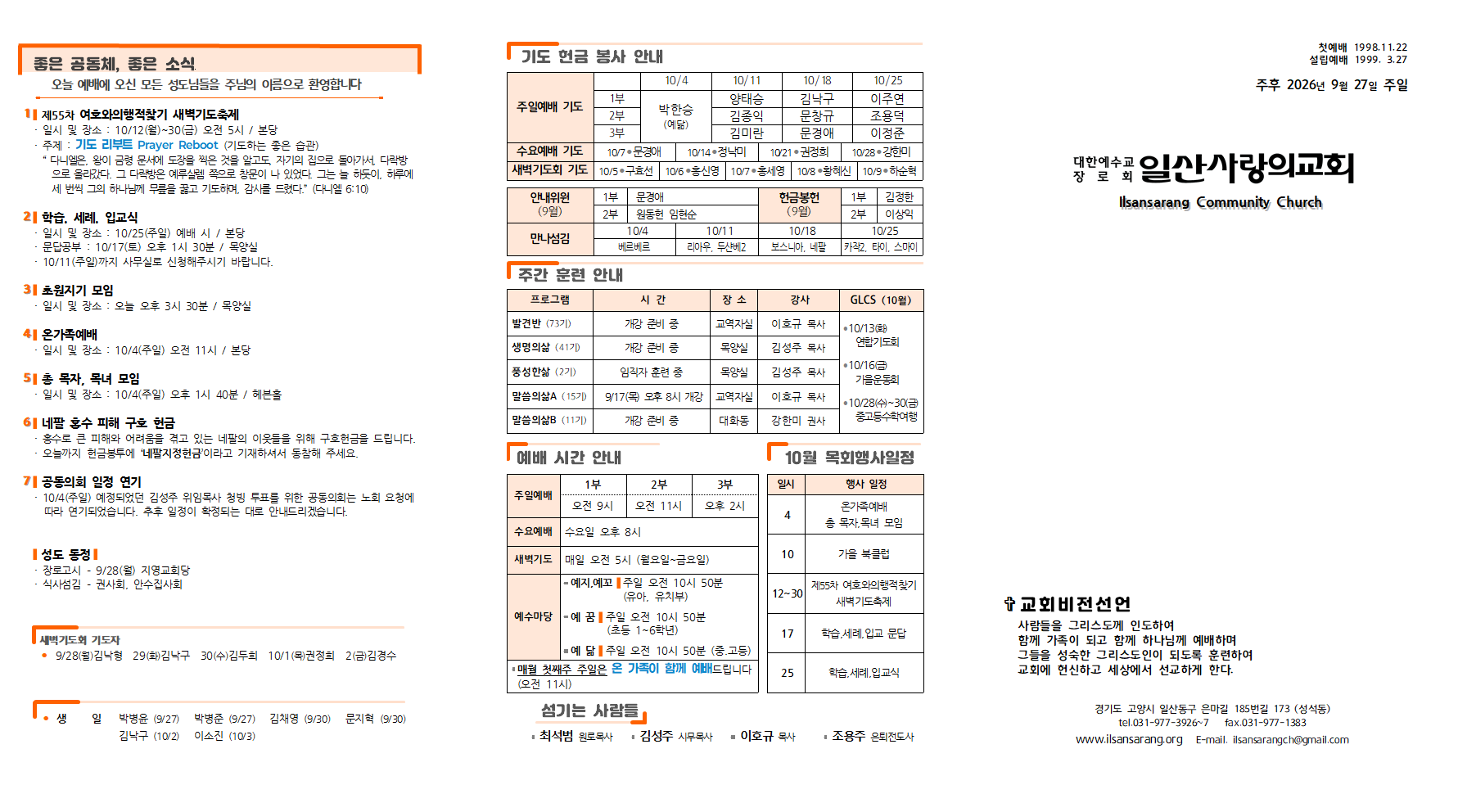 20260927주보001.png