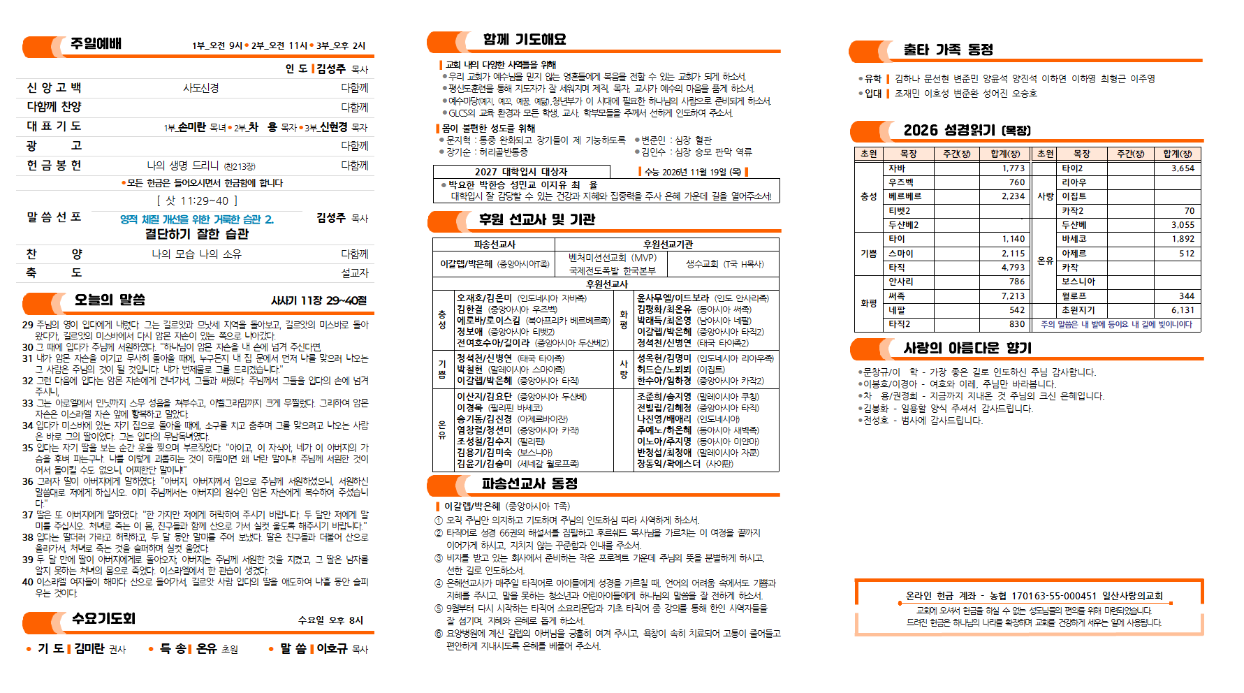 20260927주보002.png