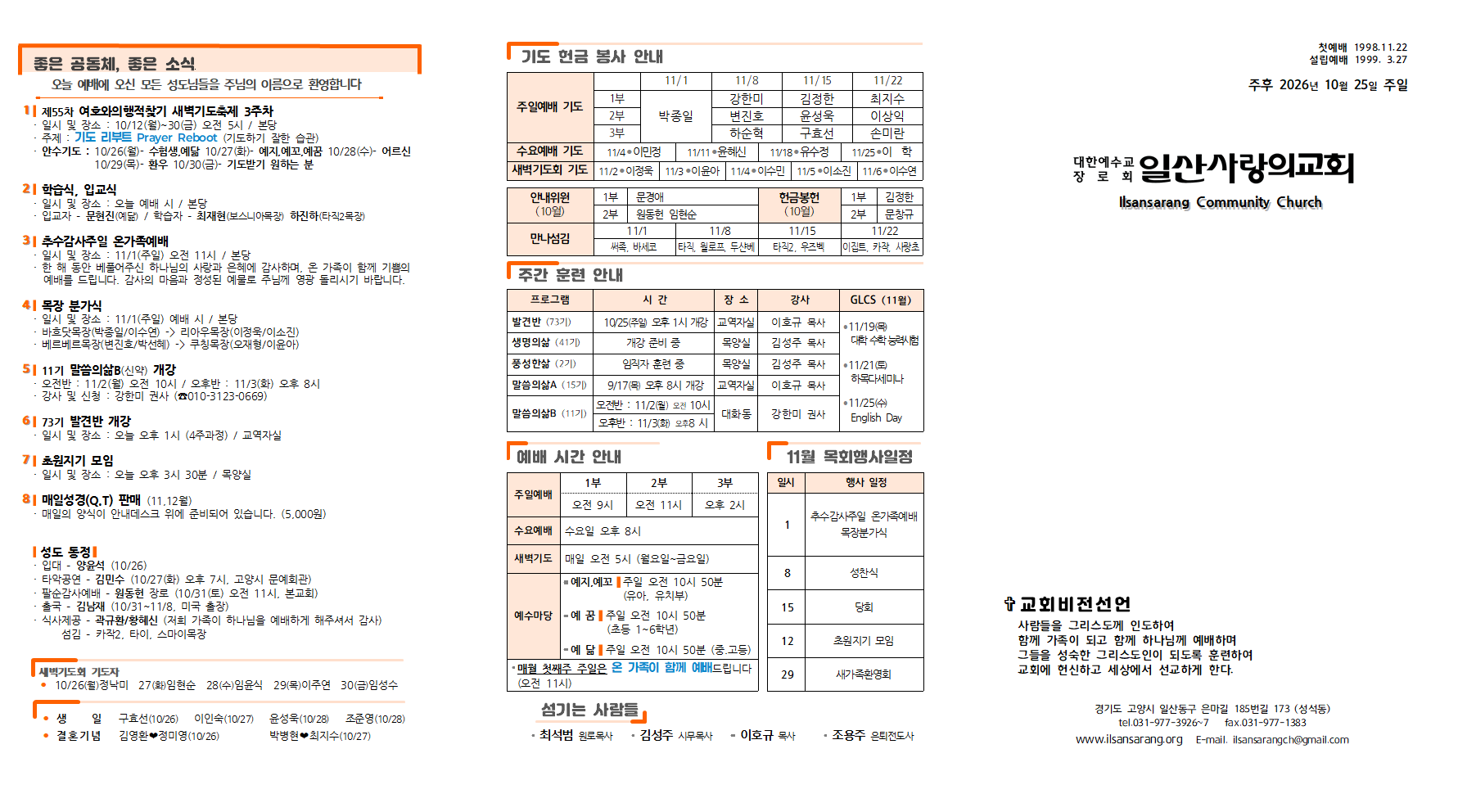20261025주보001.png