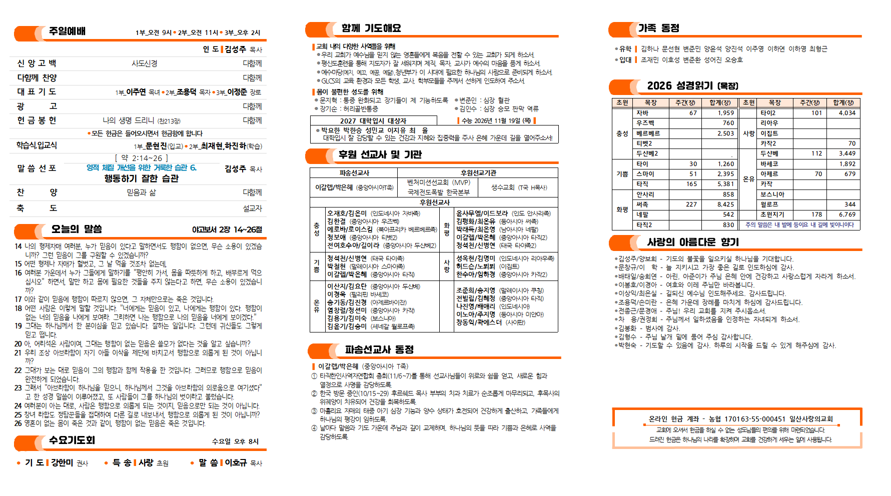 20261025주보002.png